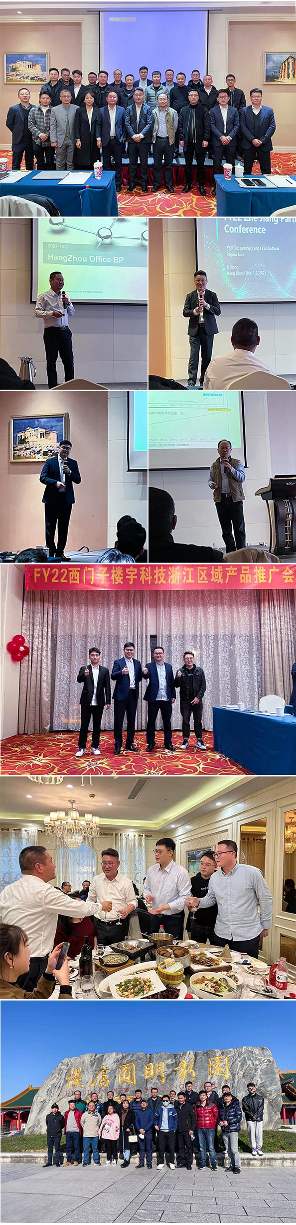 西門子浙江產(chǎn)品推廣會 西門子浙江產(chǎn)品推廣會